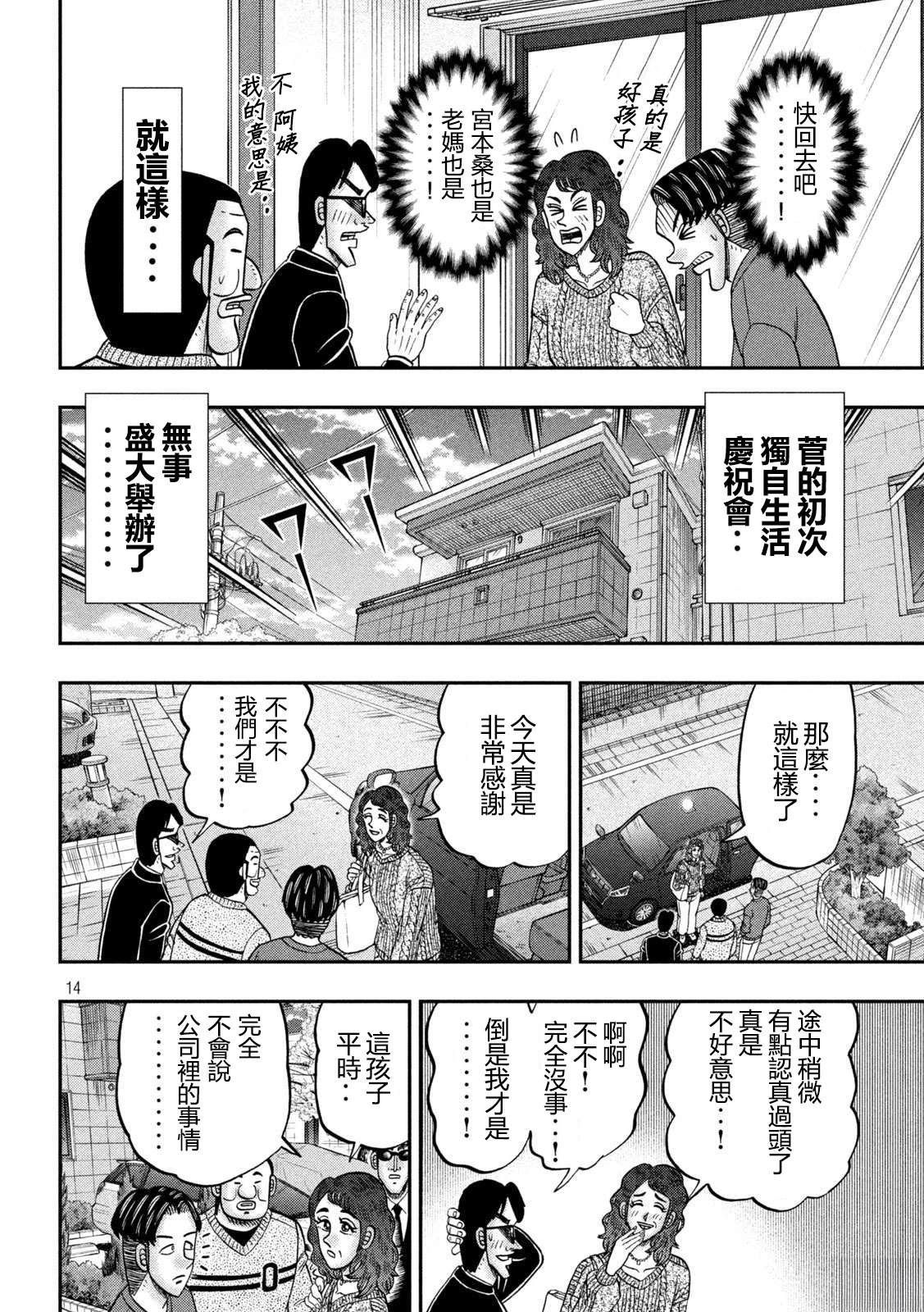 第14页