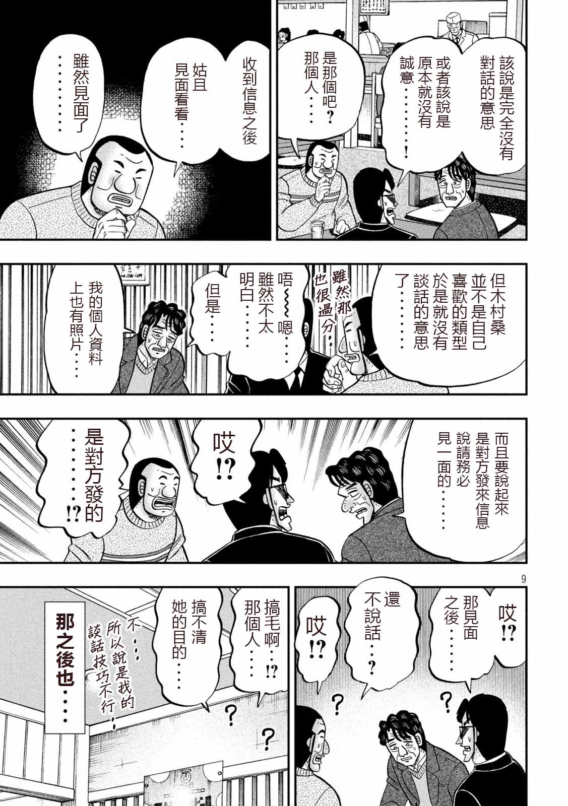 第9页