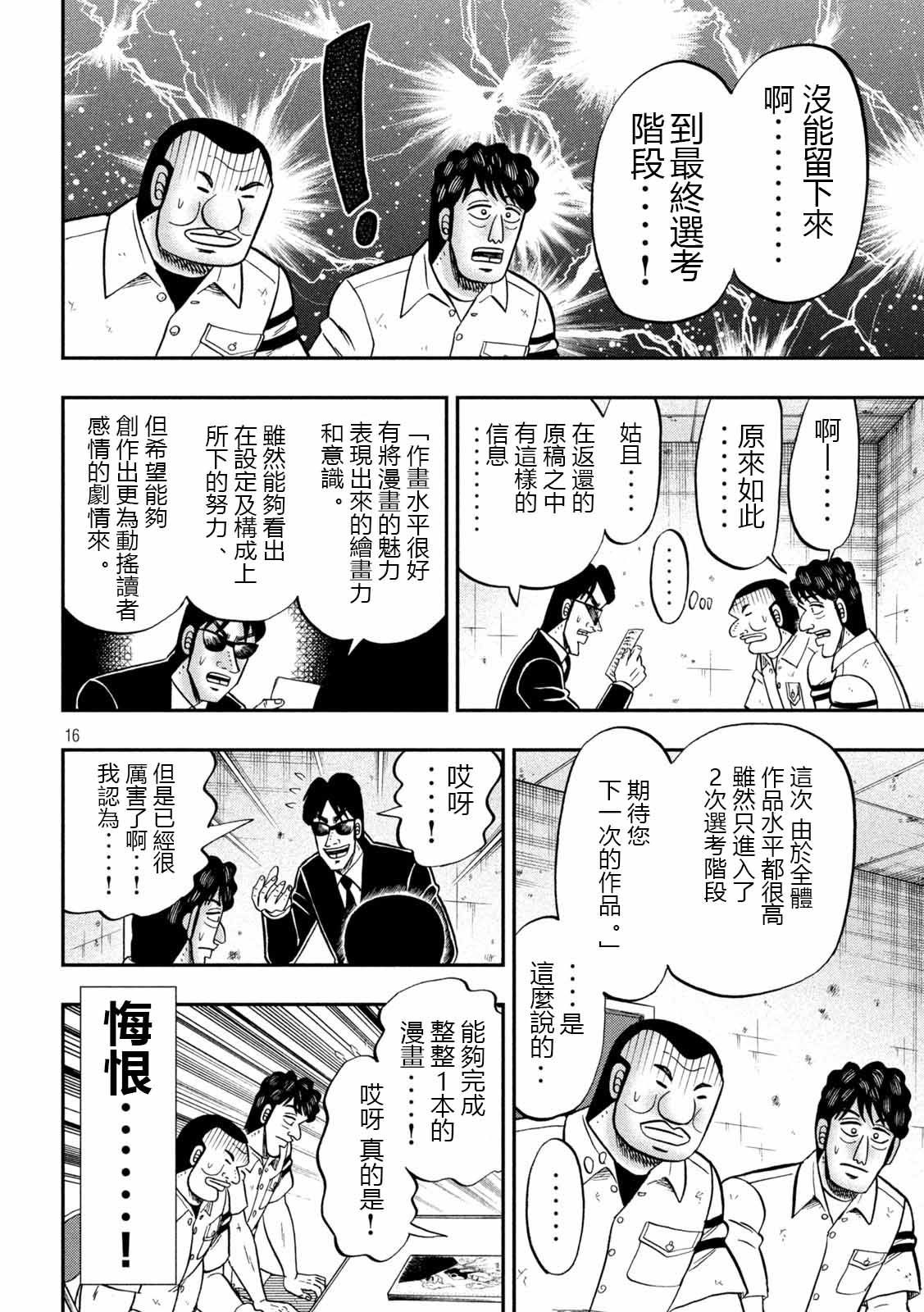 第16页