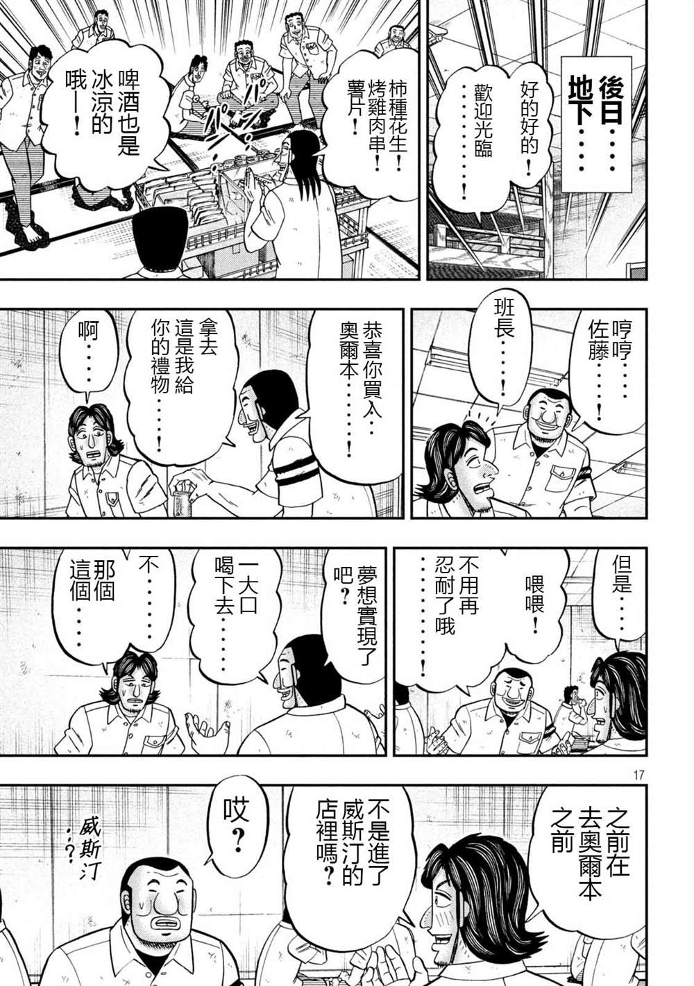 第17页