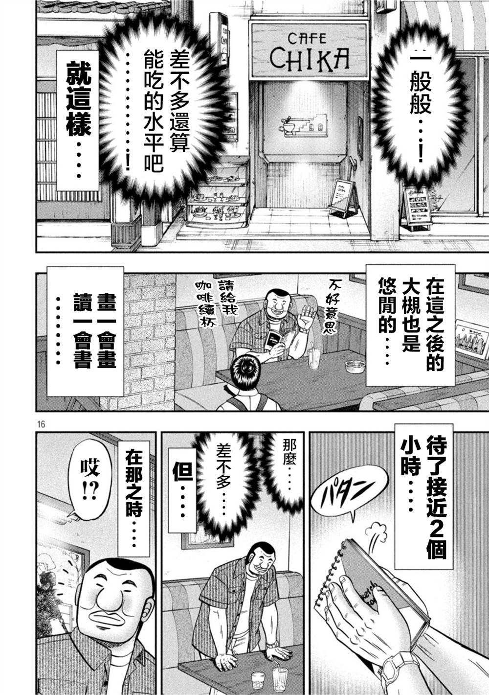 第16页