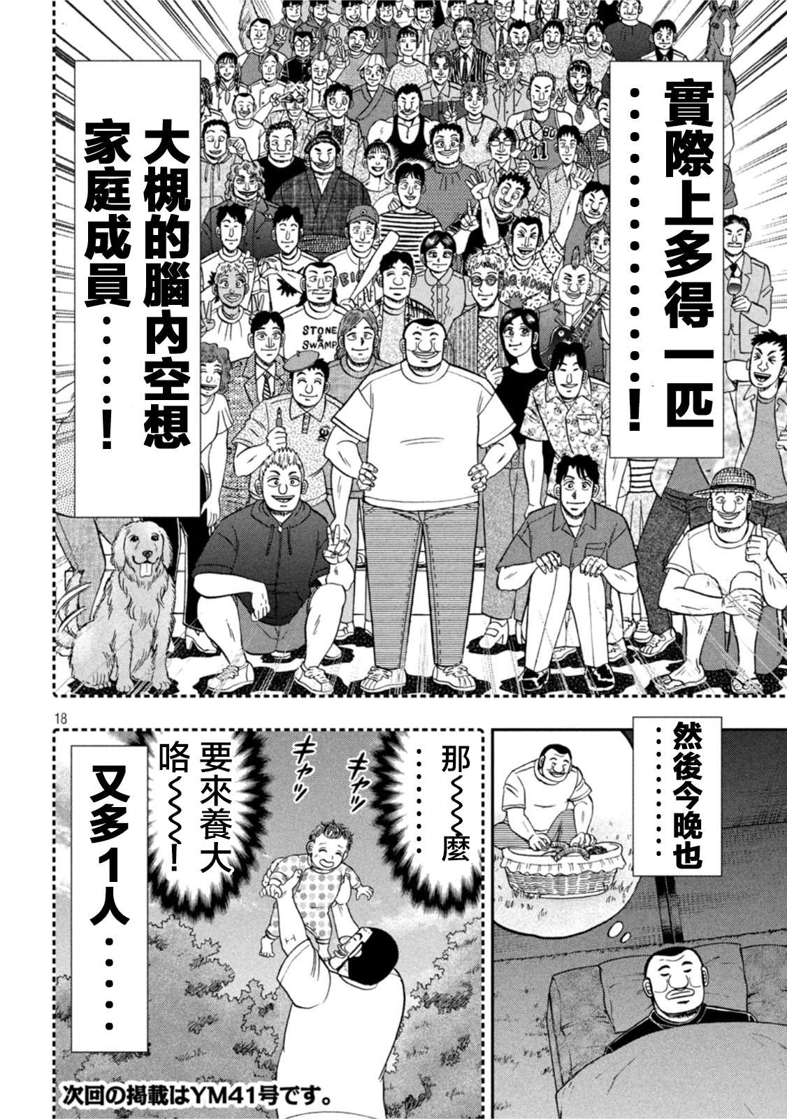 第18页