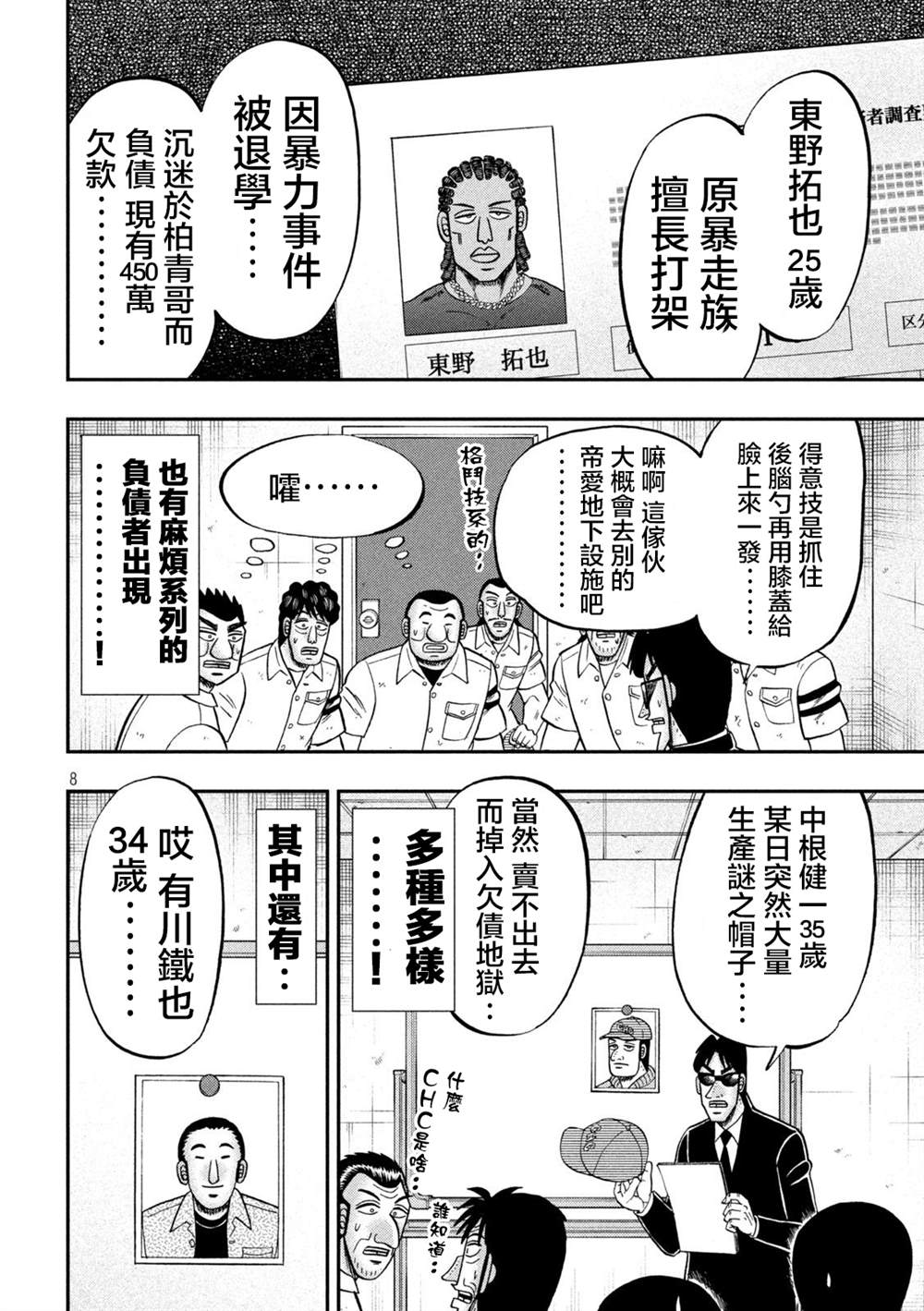 第8页