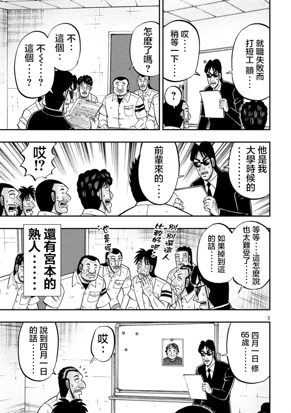 第9页