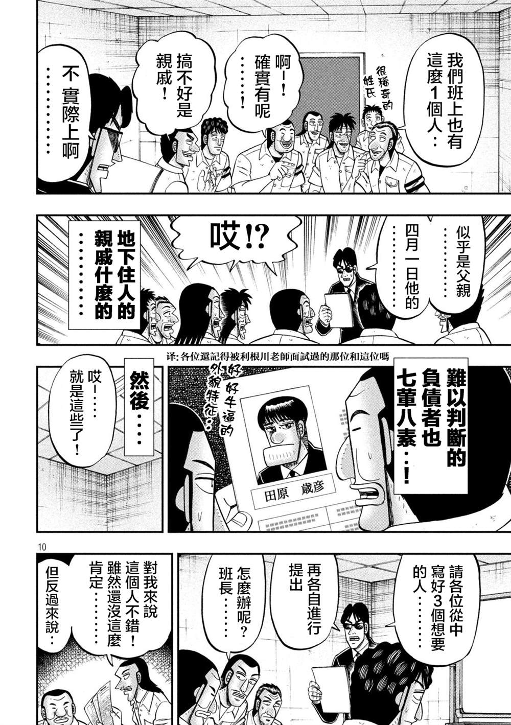 第10页