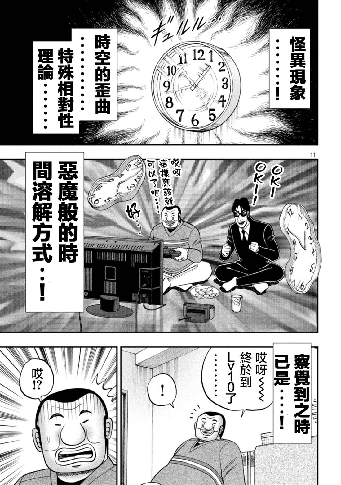 第11页