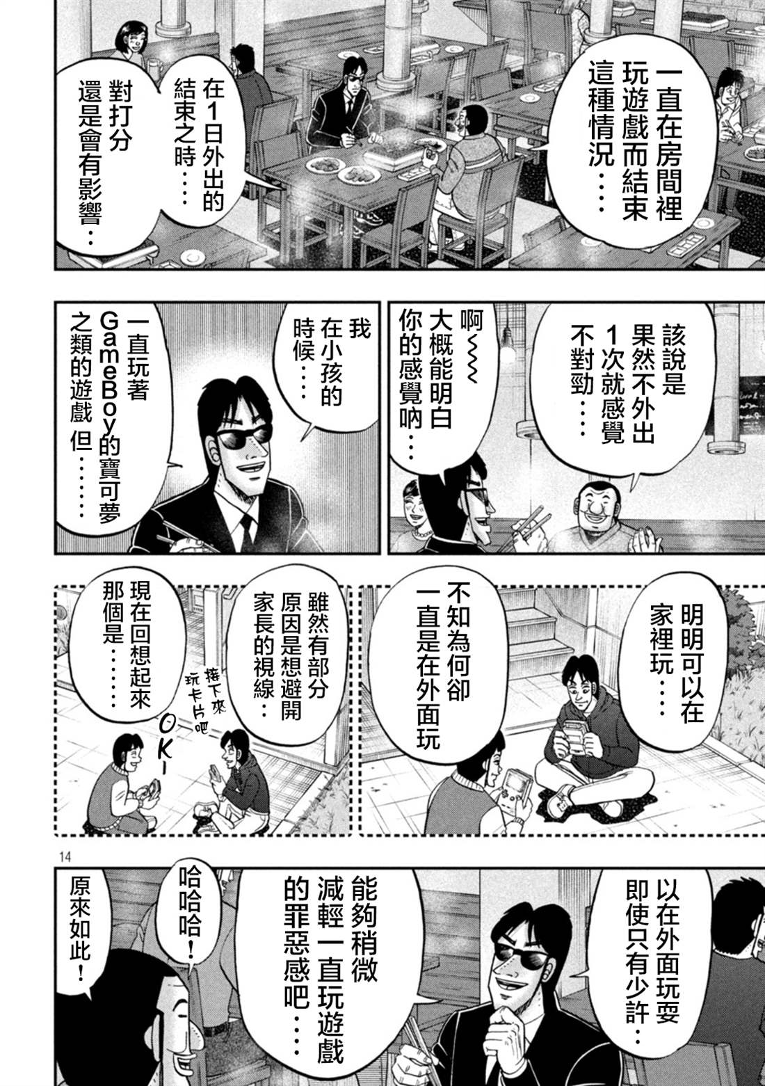 第14页
