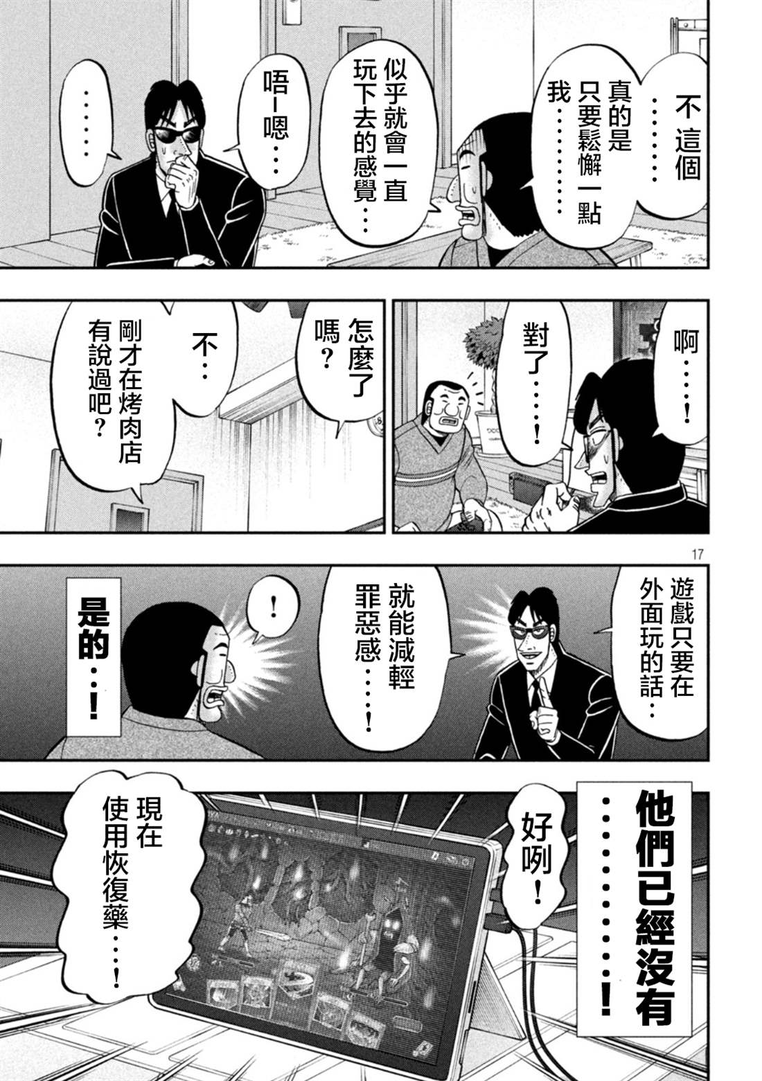 第17页
