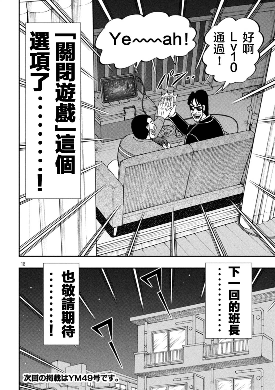 第18页