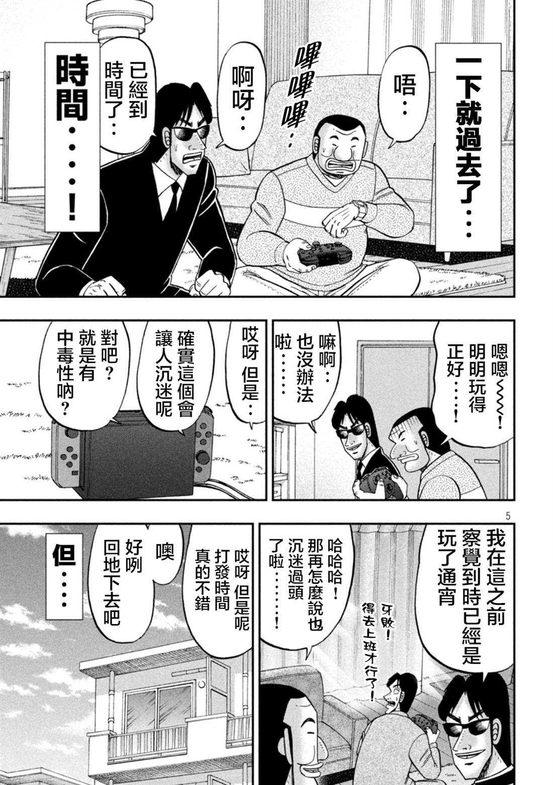 第5页