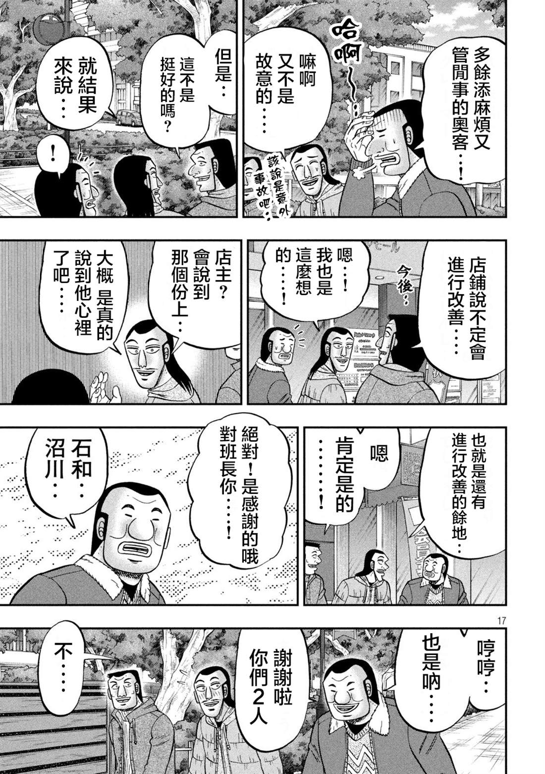 第17页