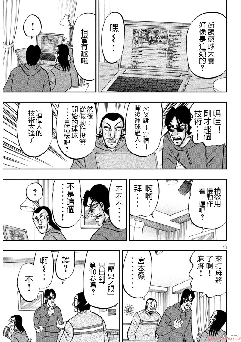 第13页