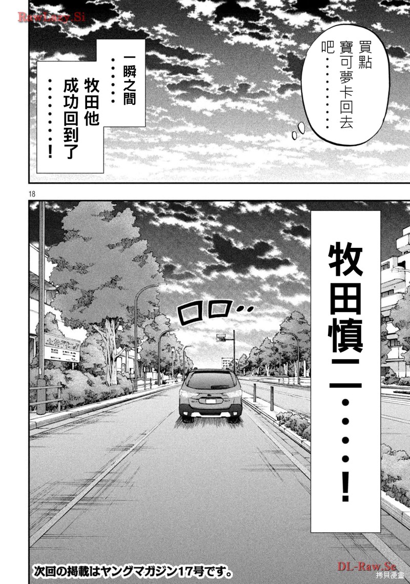第18页