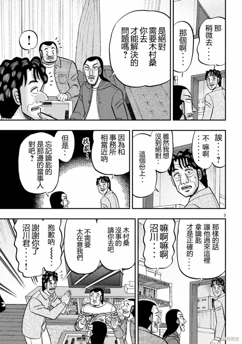 第9页