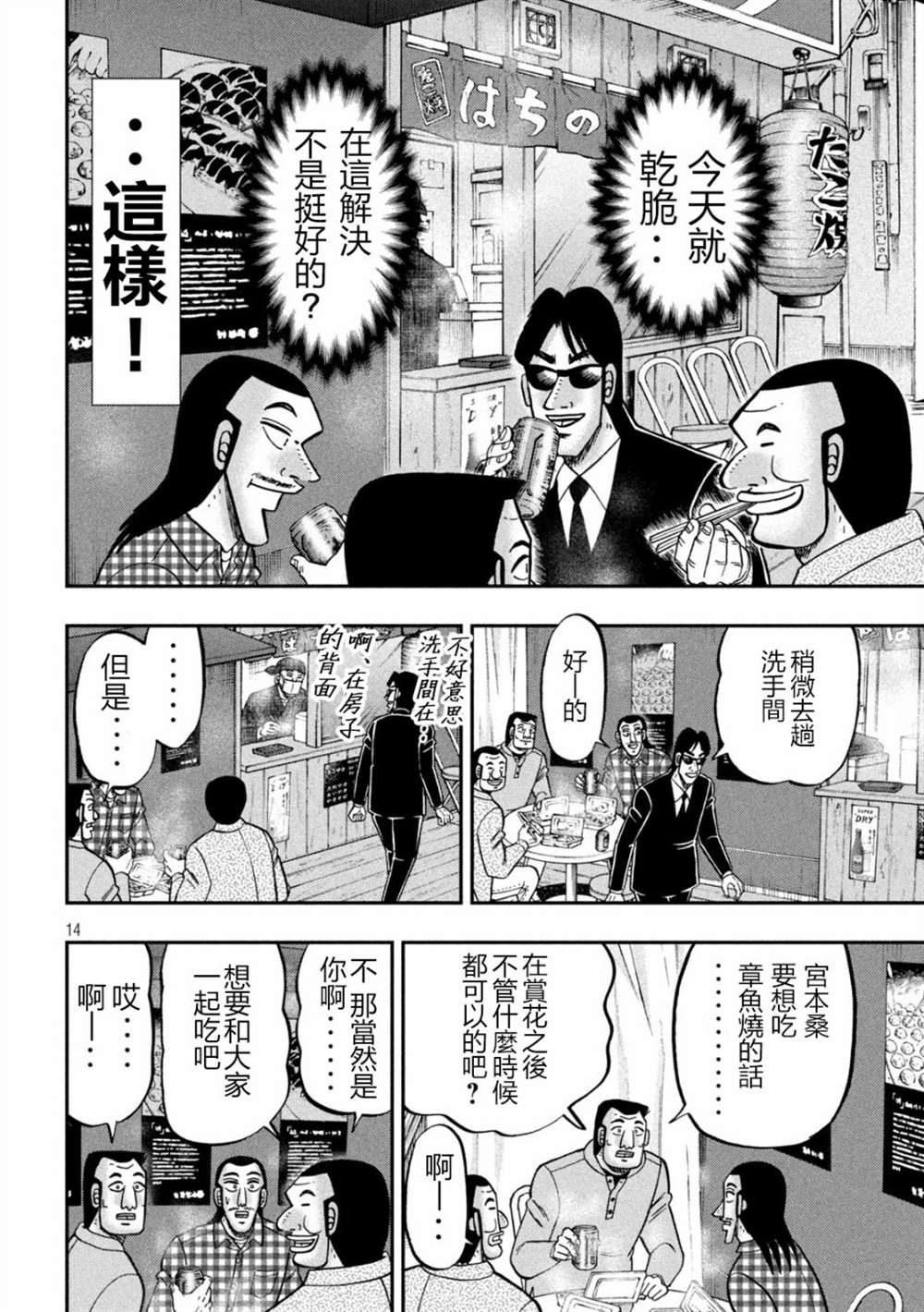 第14页