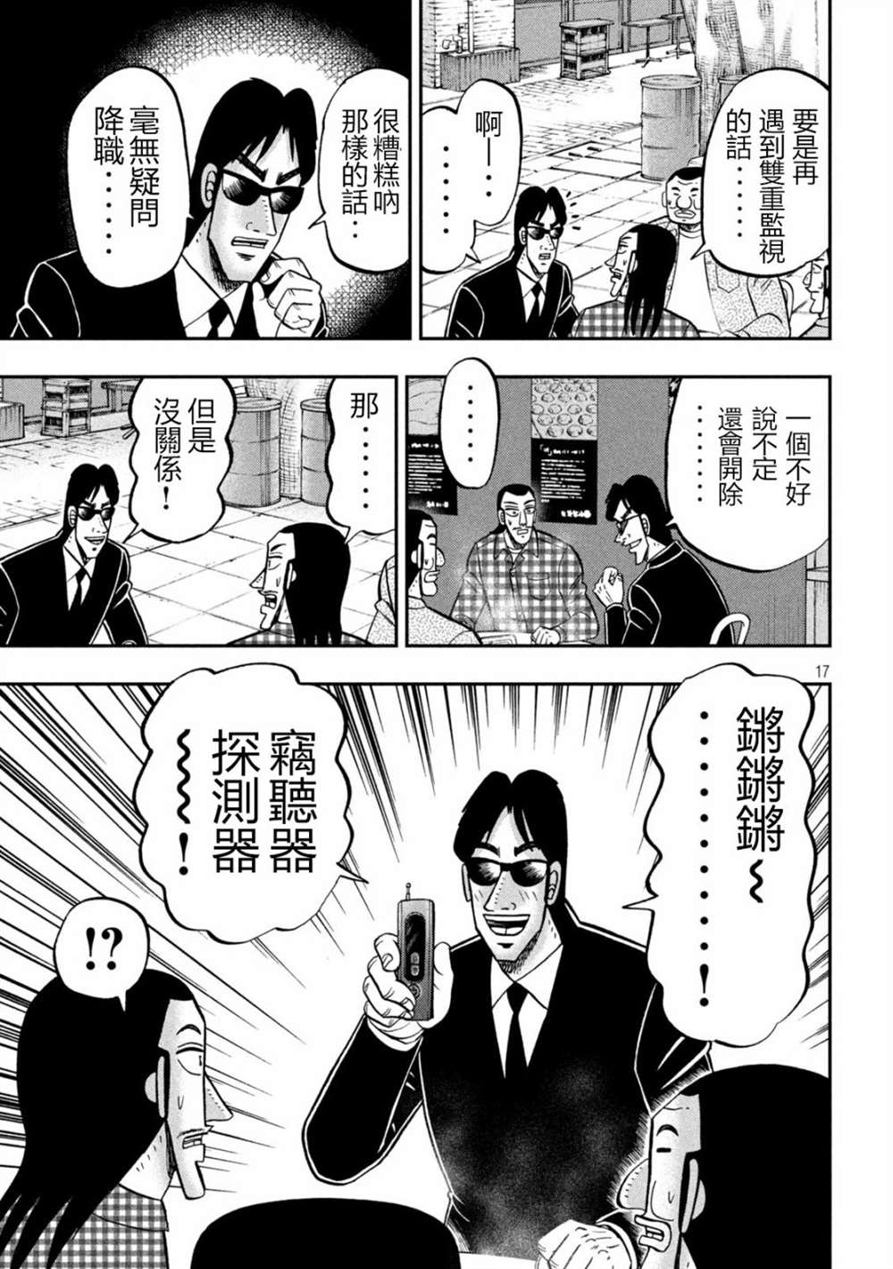 第17页