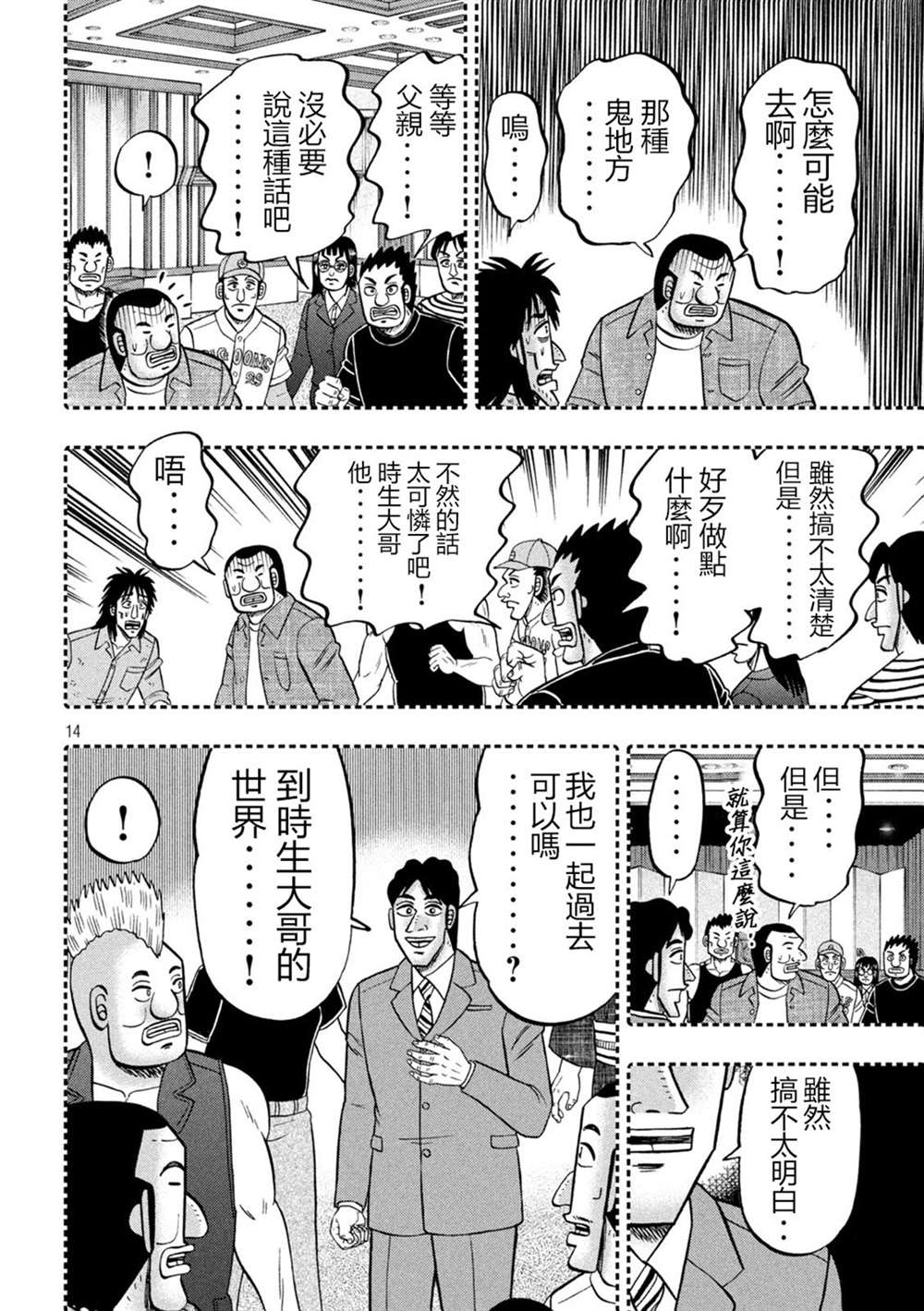 第14页