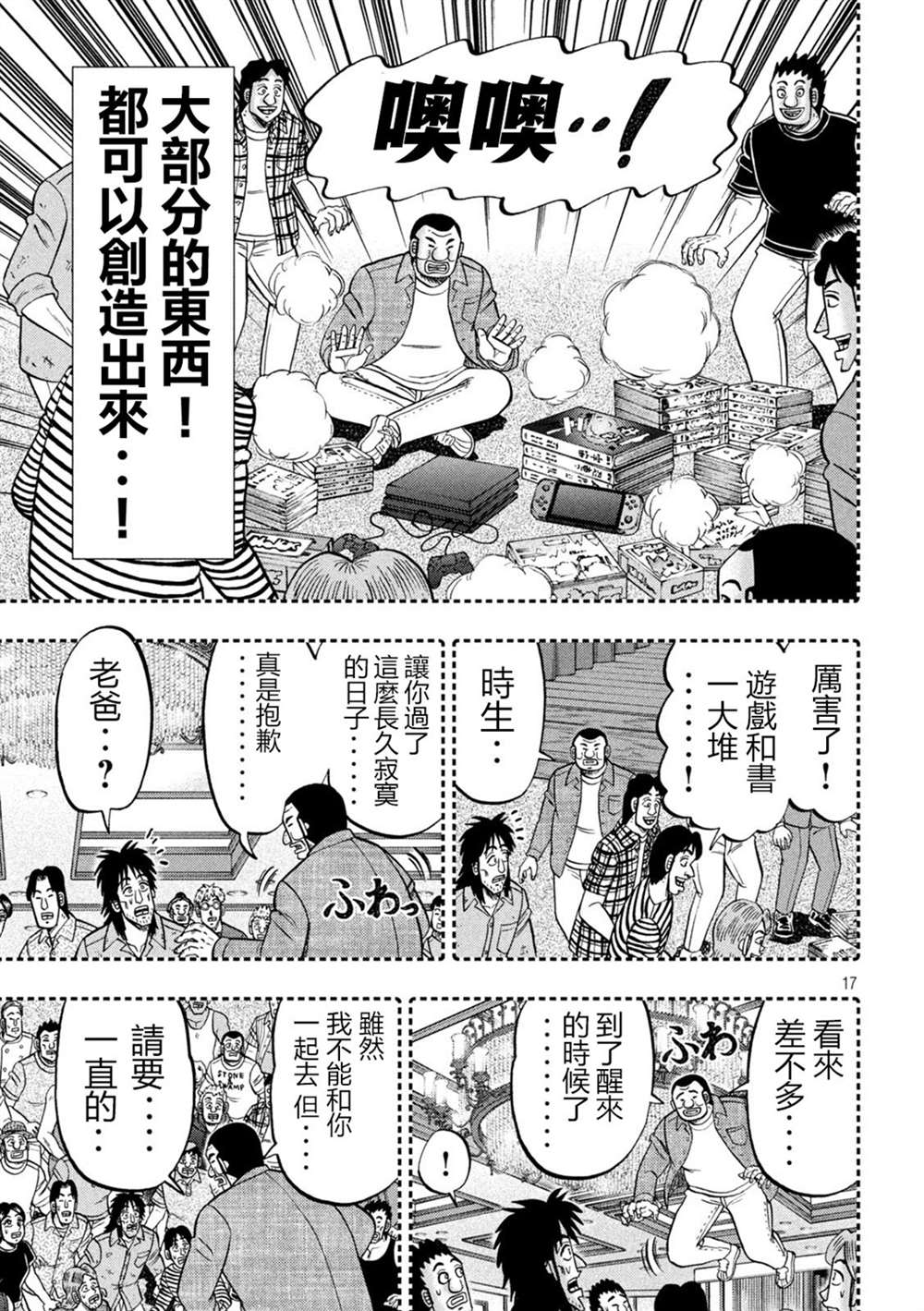 第17页