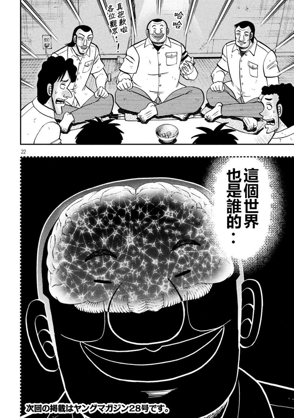 第22页