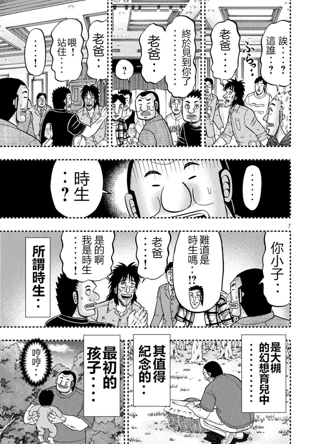 第7页