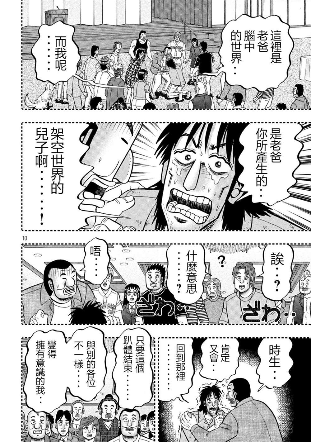 第10页