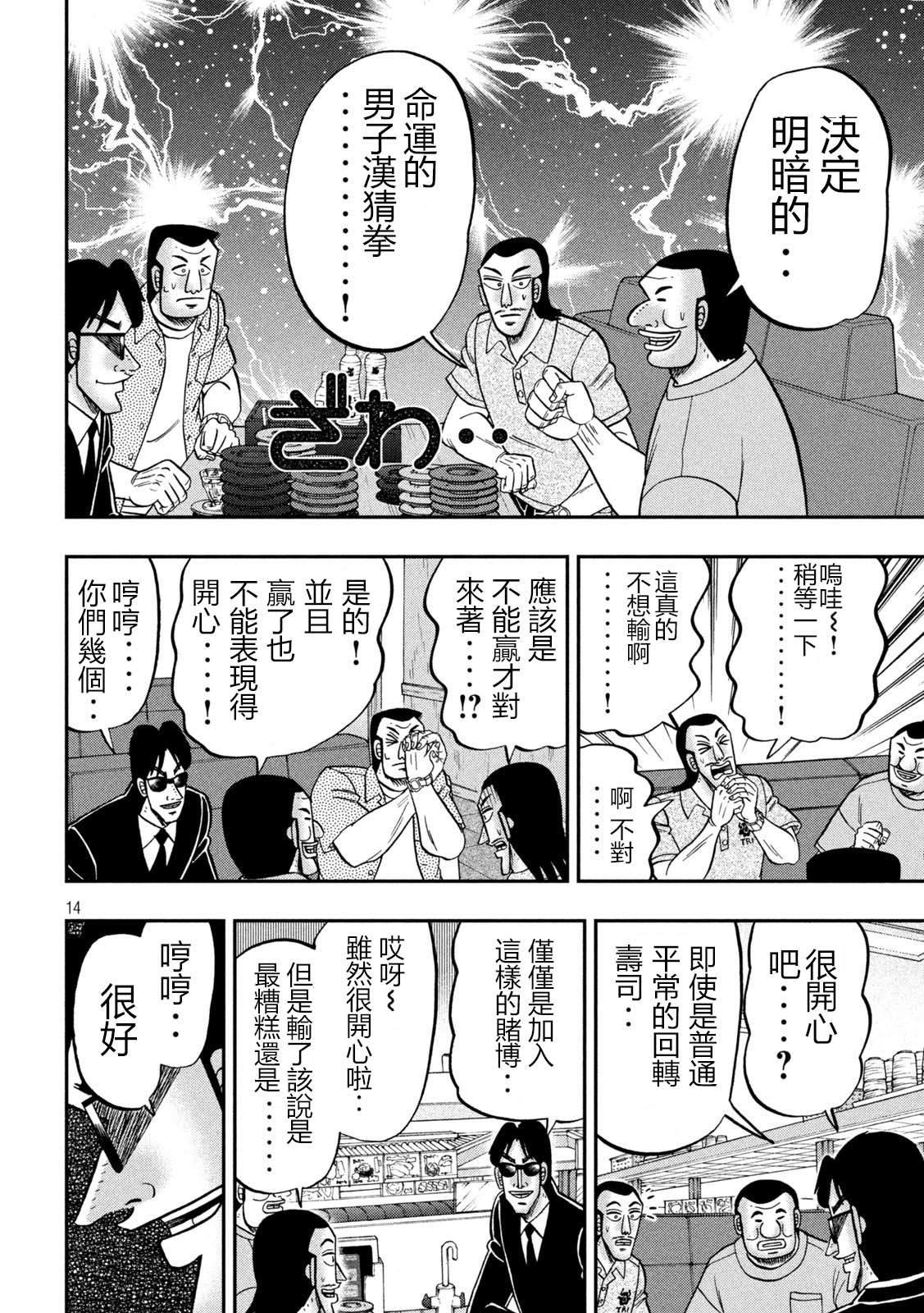 第14页