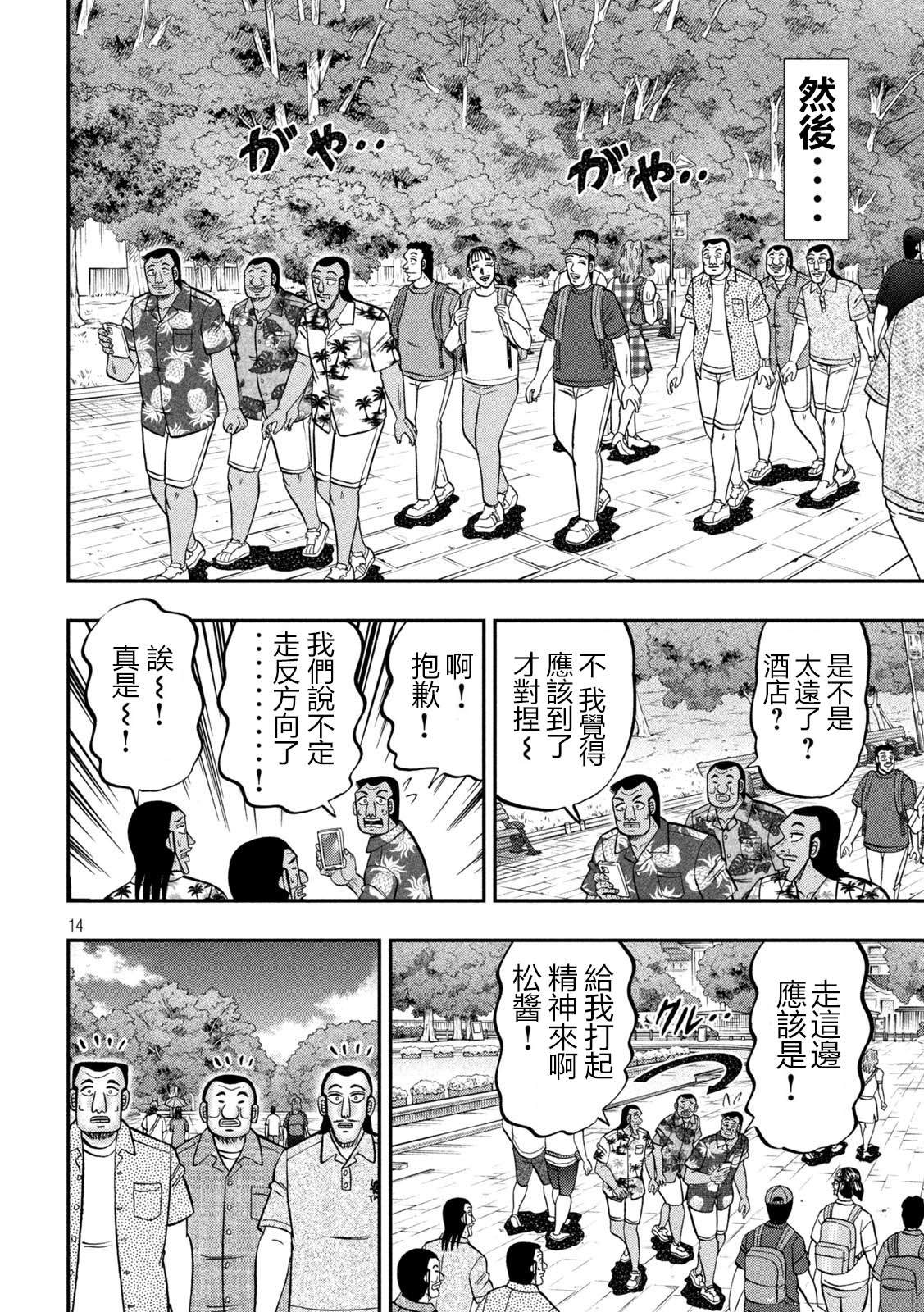 第14页