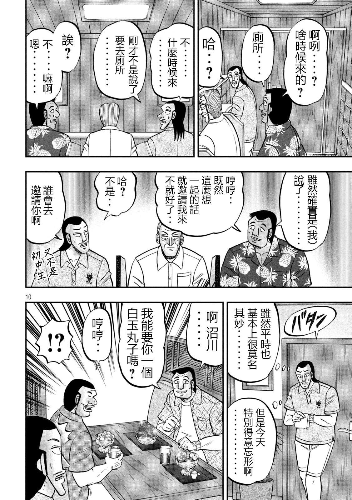 第10页