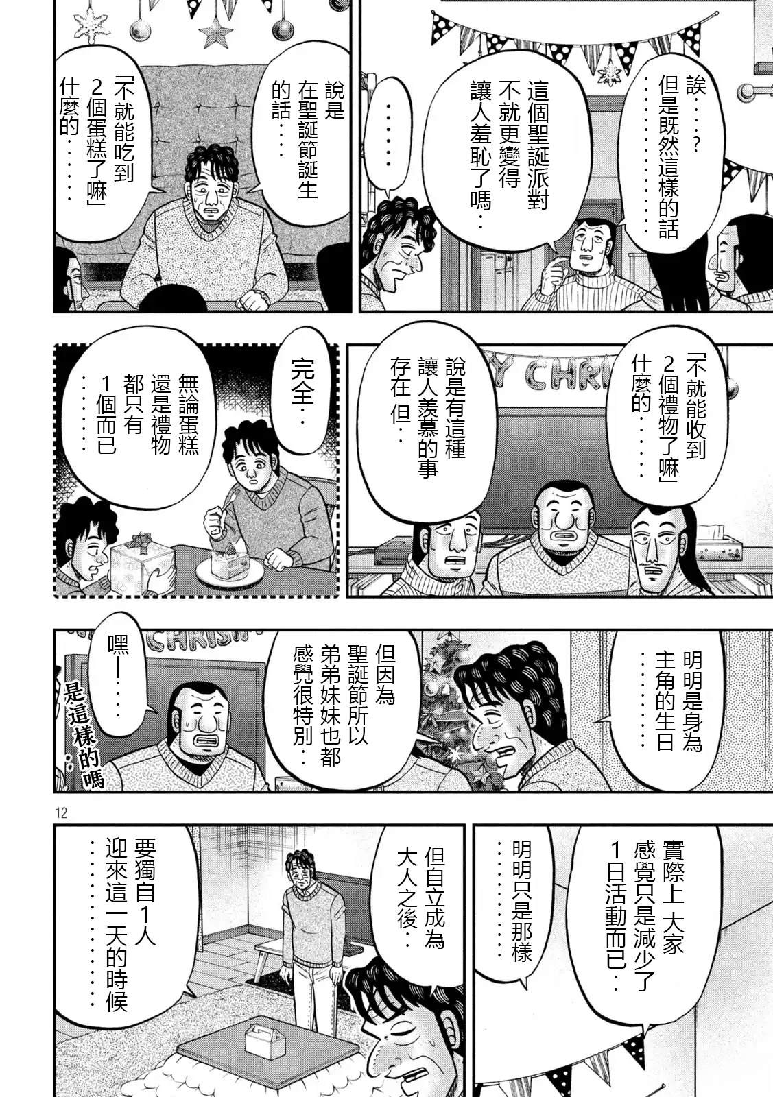 第12页