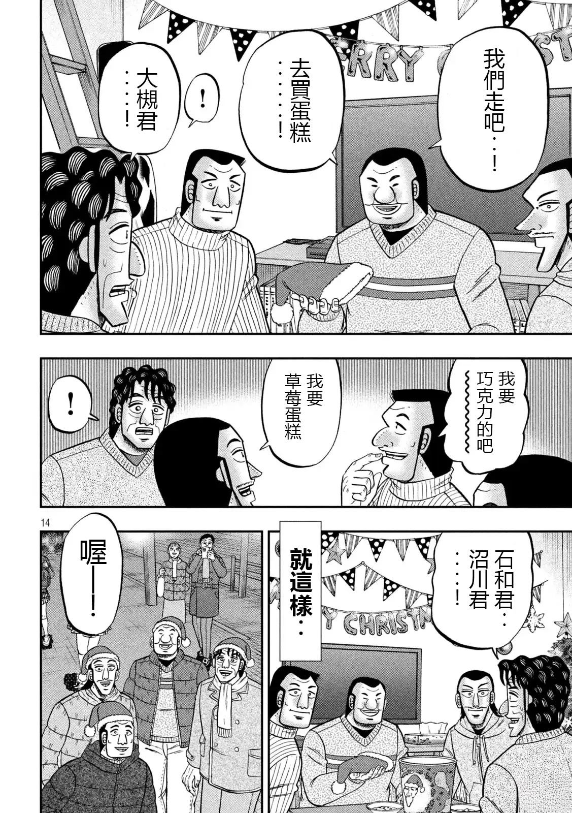 第14页