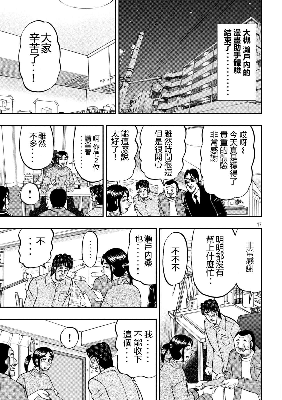第17页