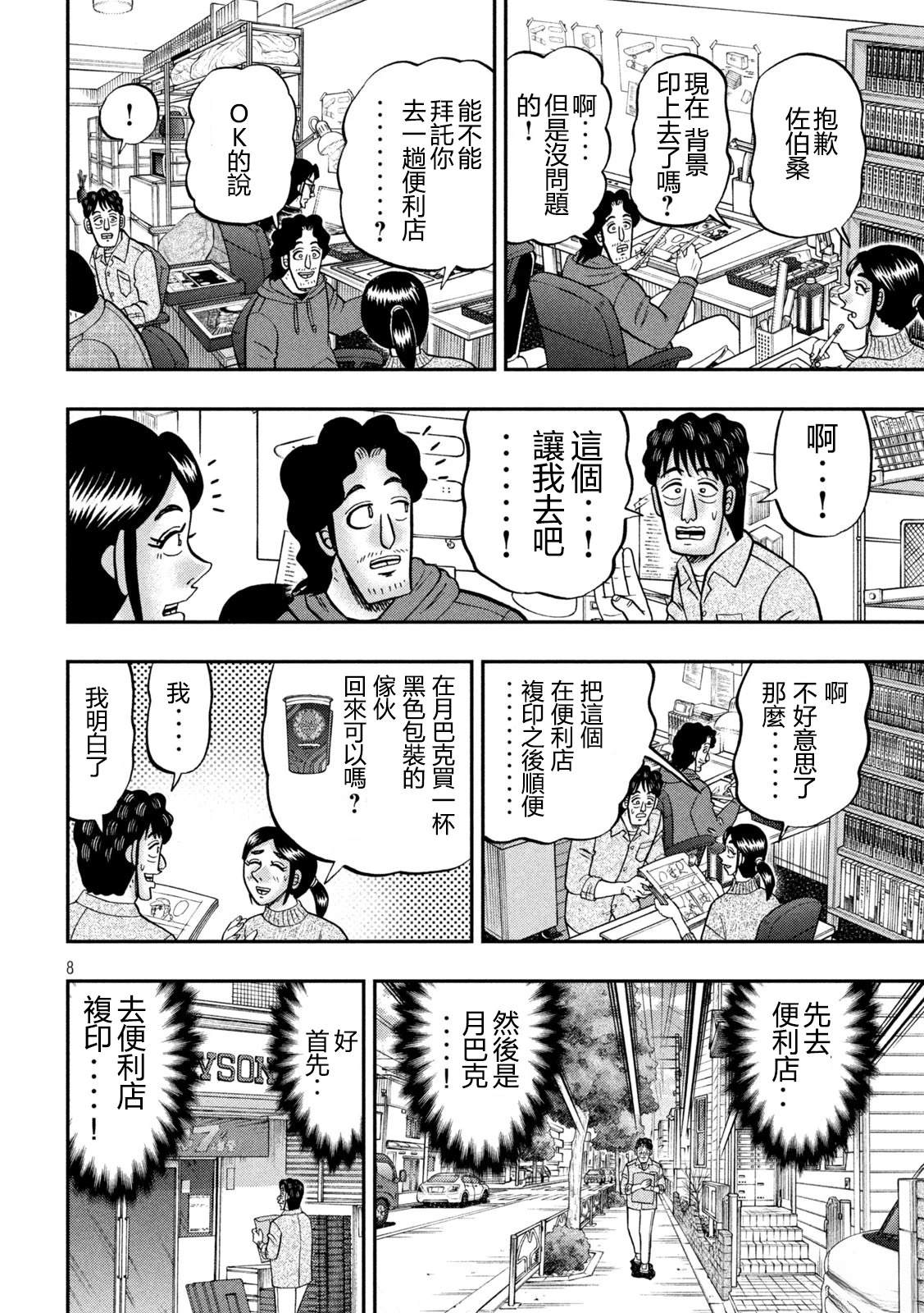 第8页