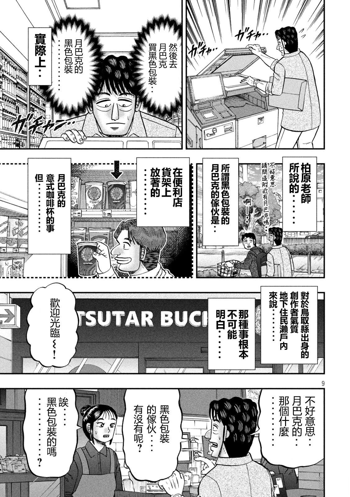 第9页