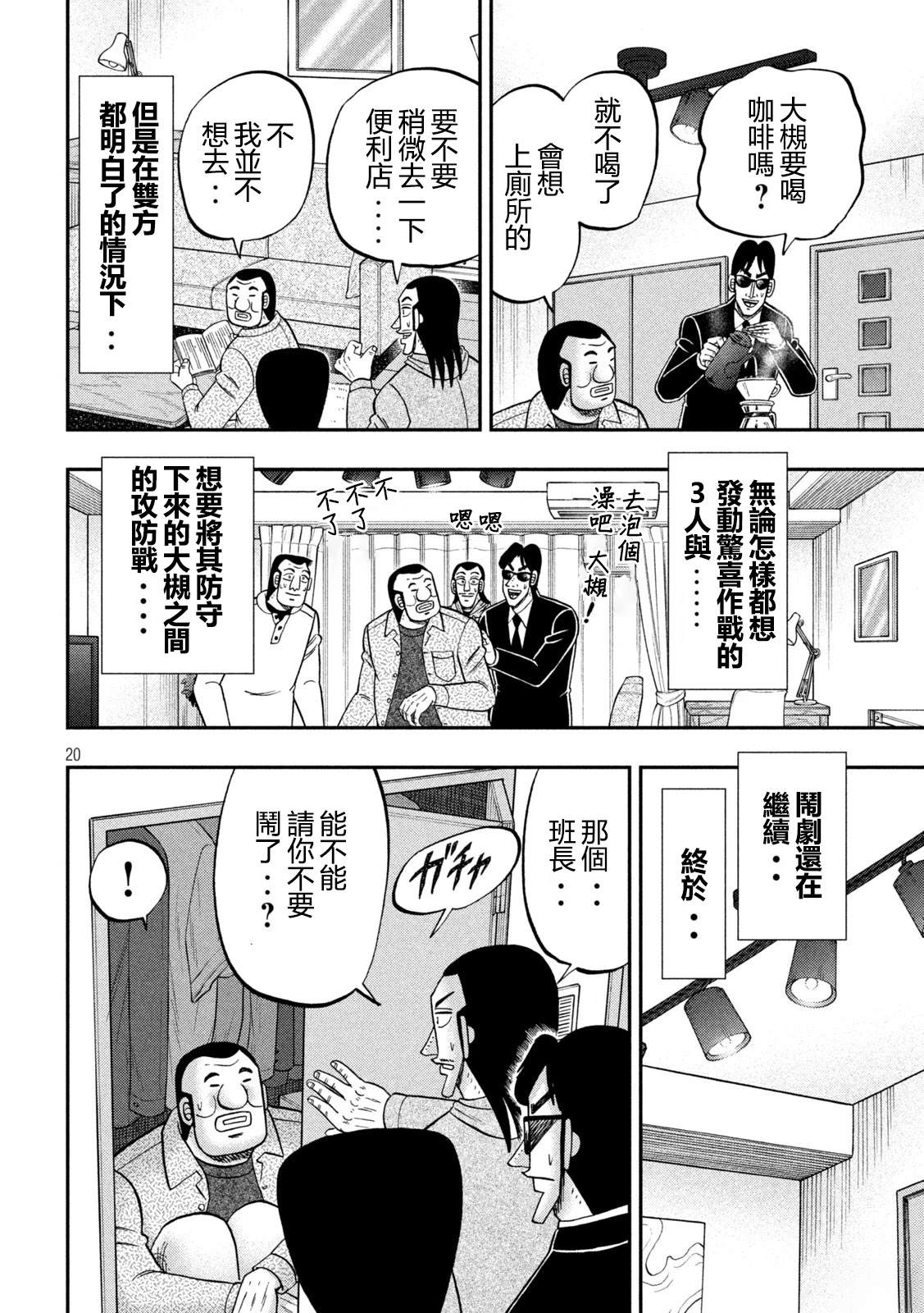第20页