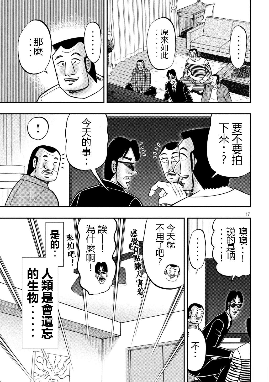 第17页