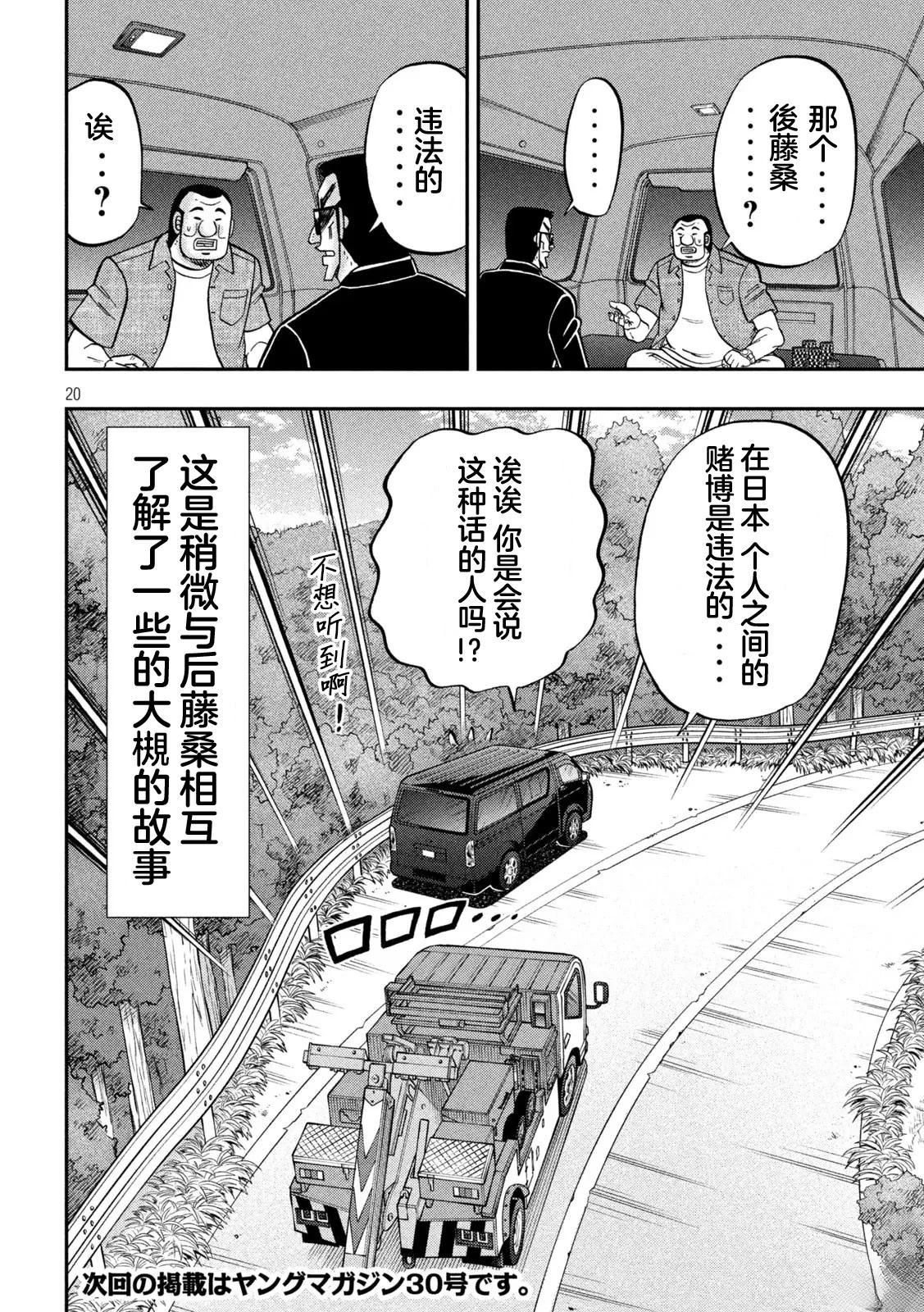 第20页