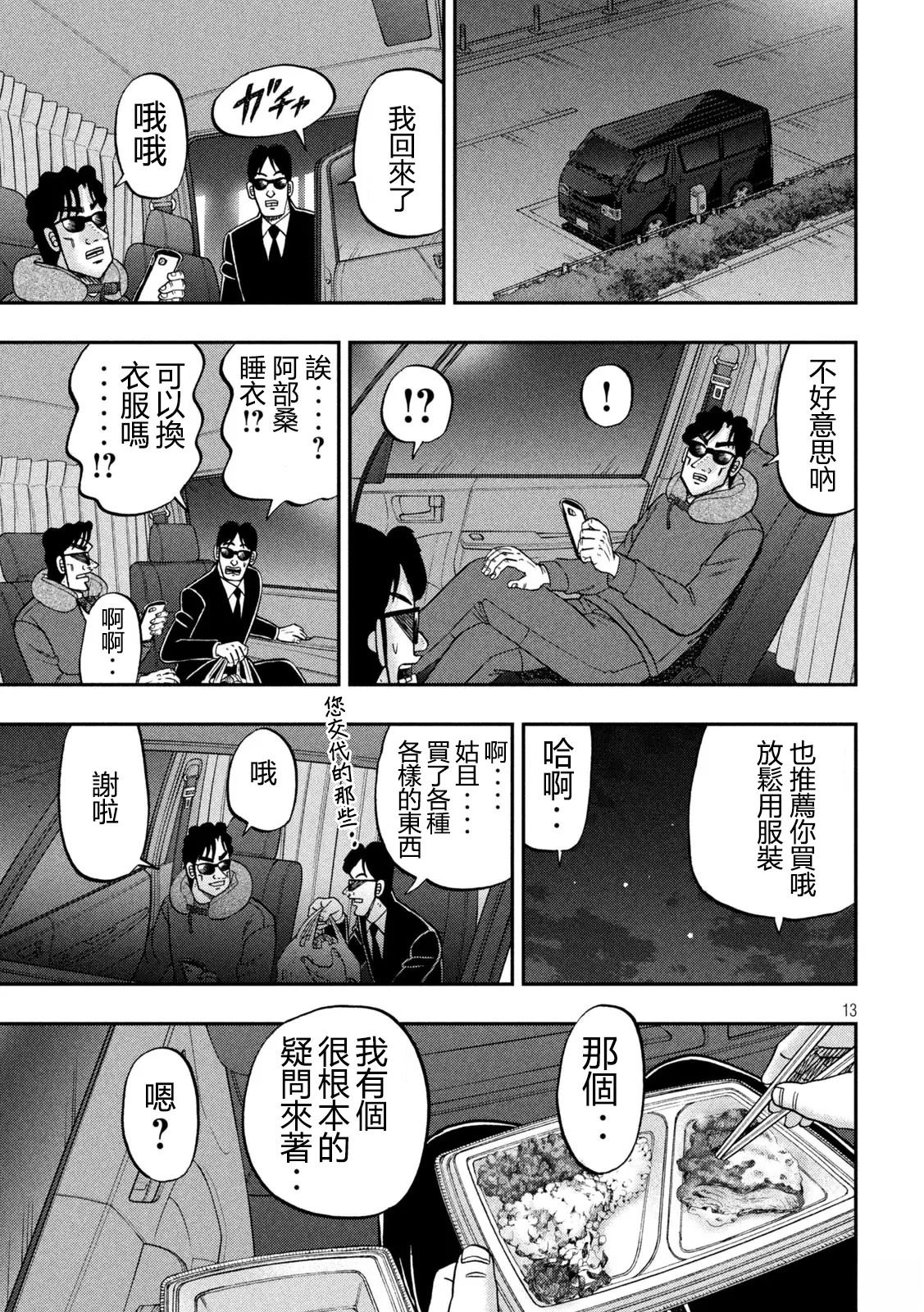 第13页