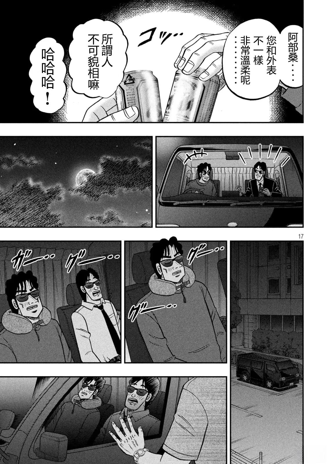 第17页