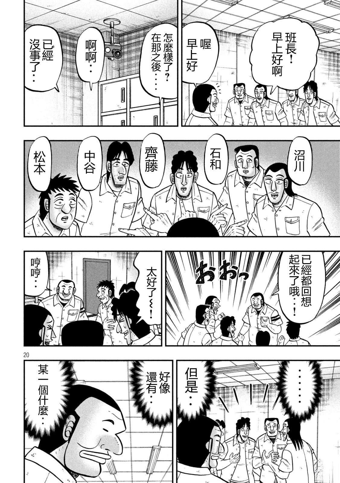 第20页