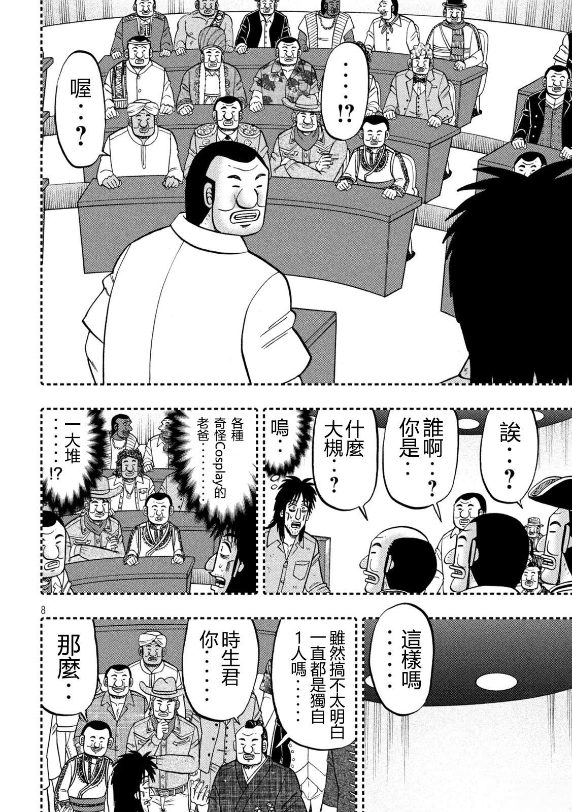 第8页