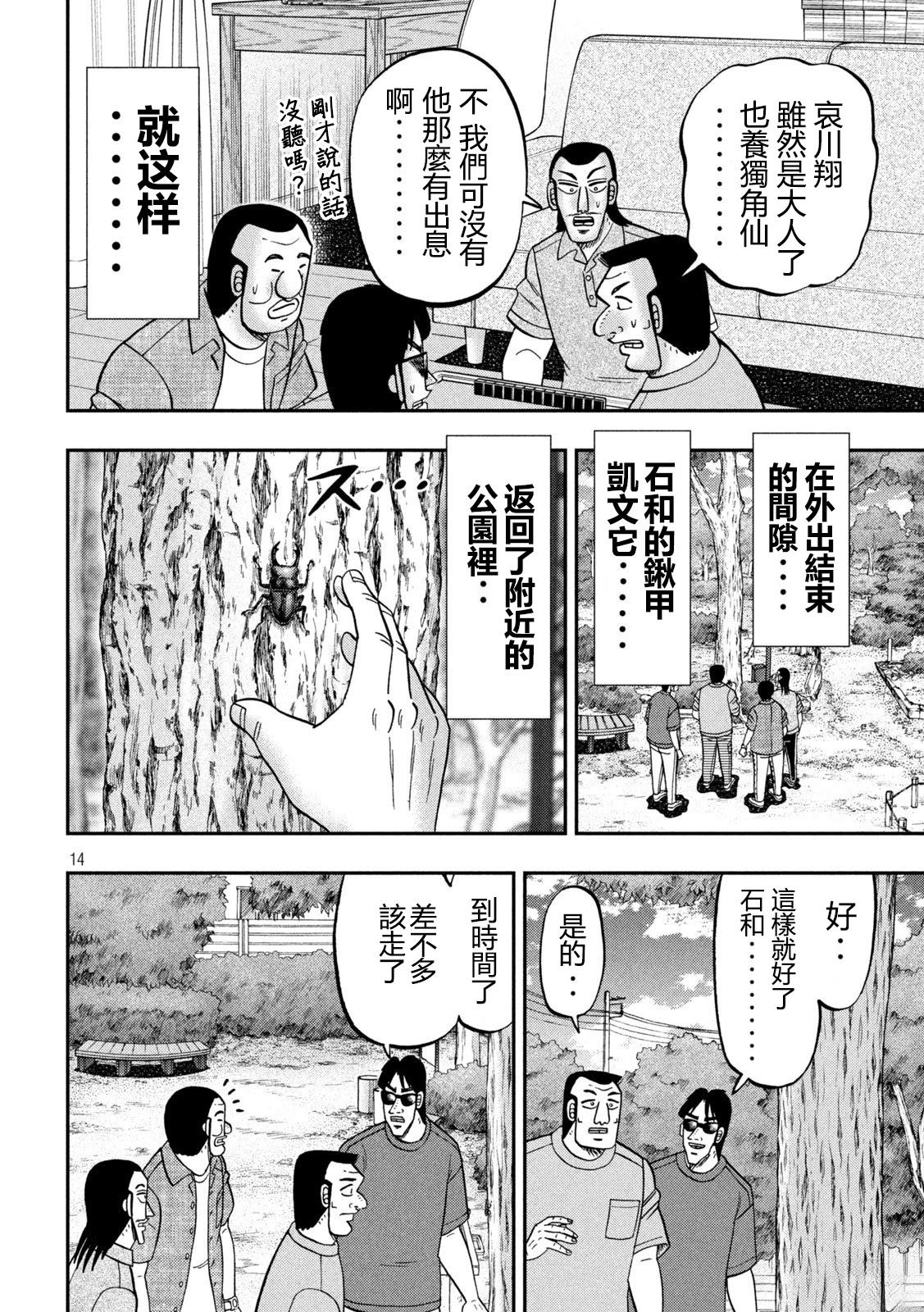 第14页