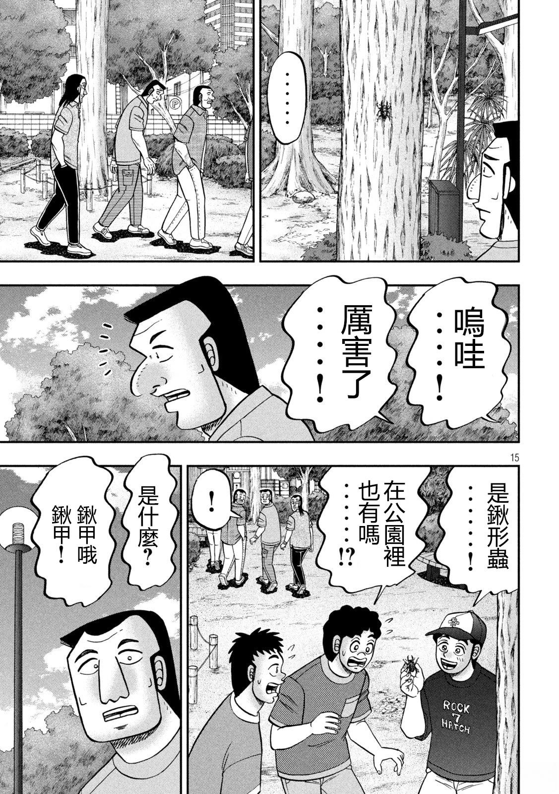 第15页
