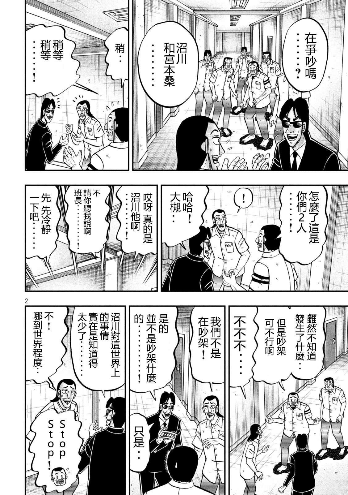 第2页