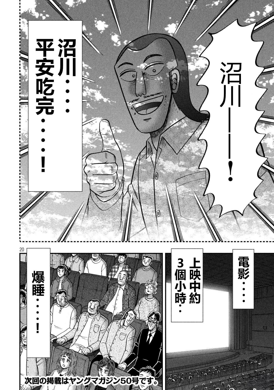 第20页