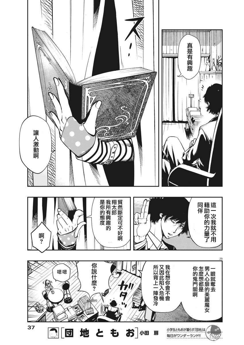 第28页