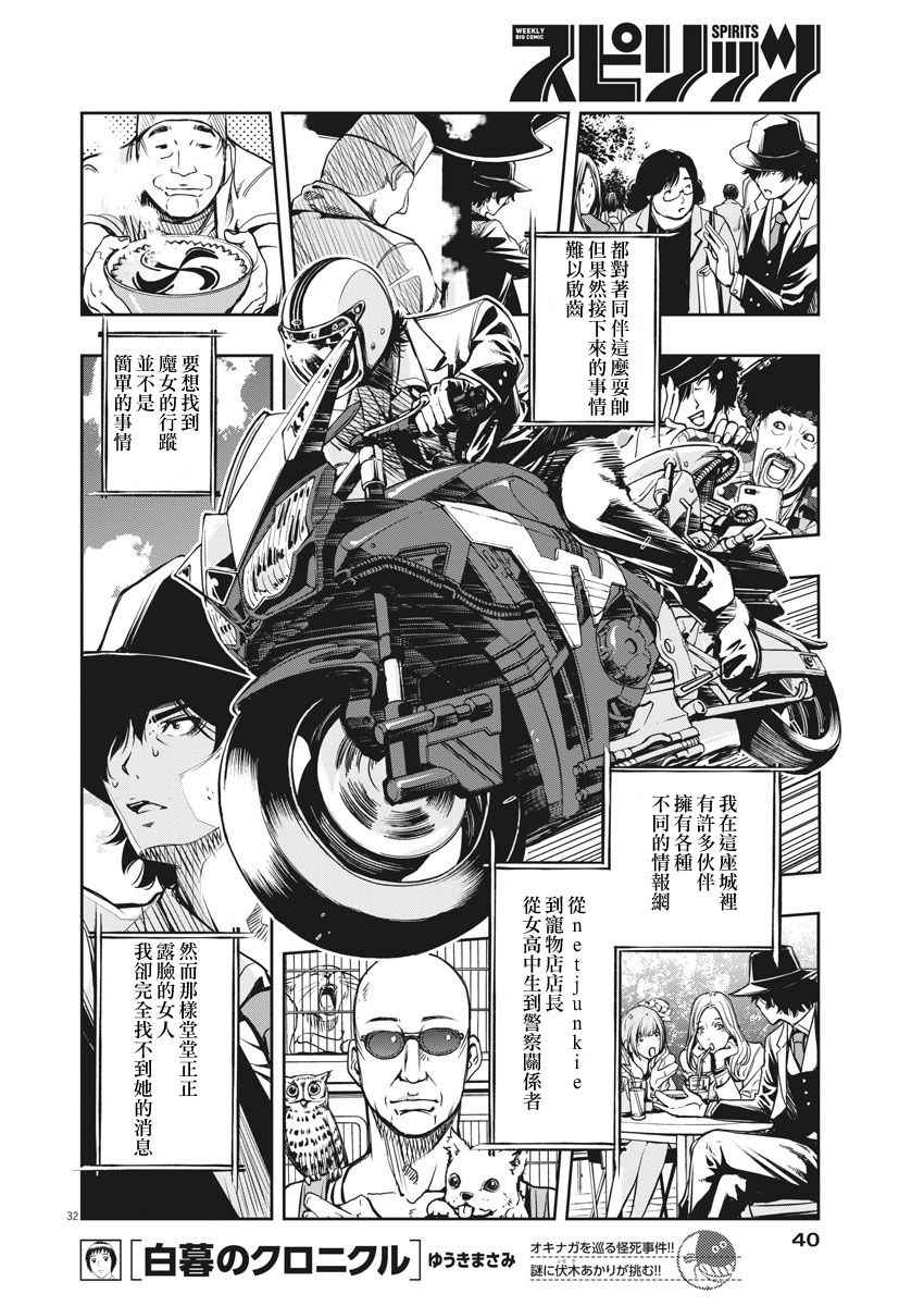 第31页