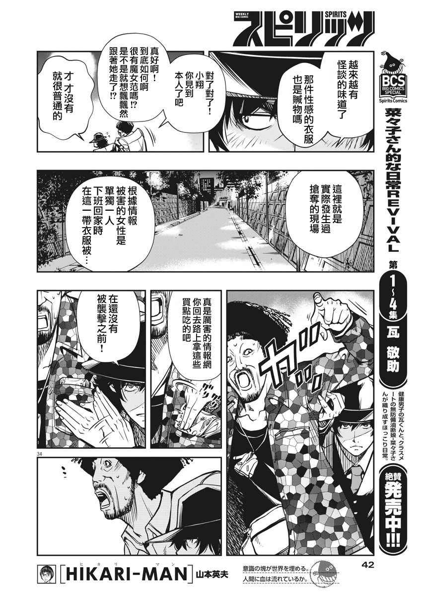 第33页