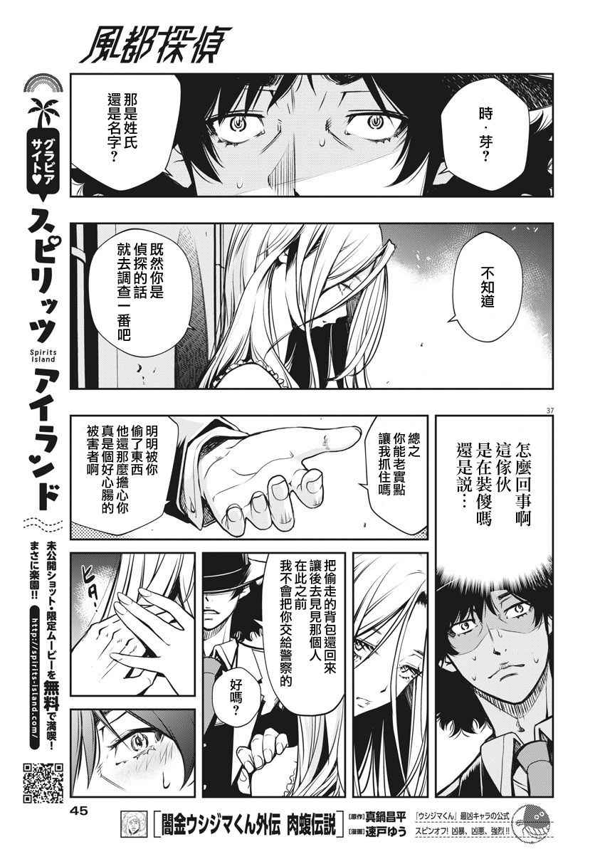 第36页