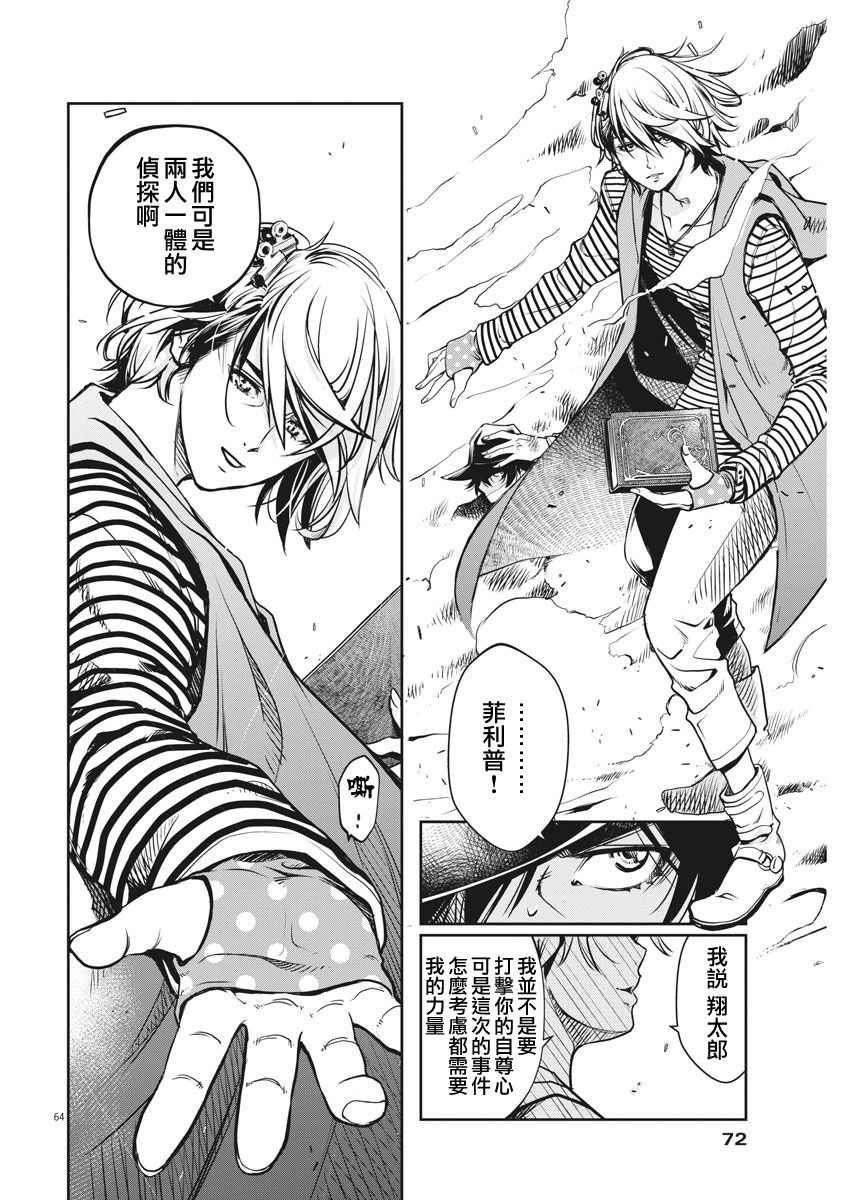 第61页