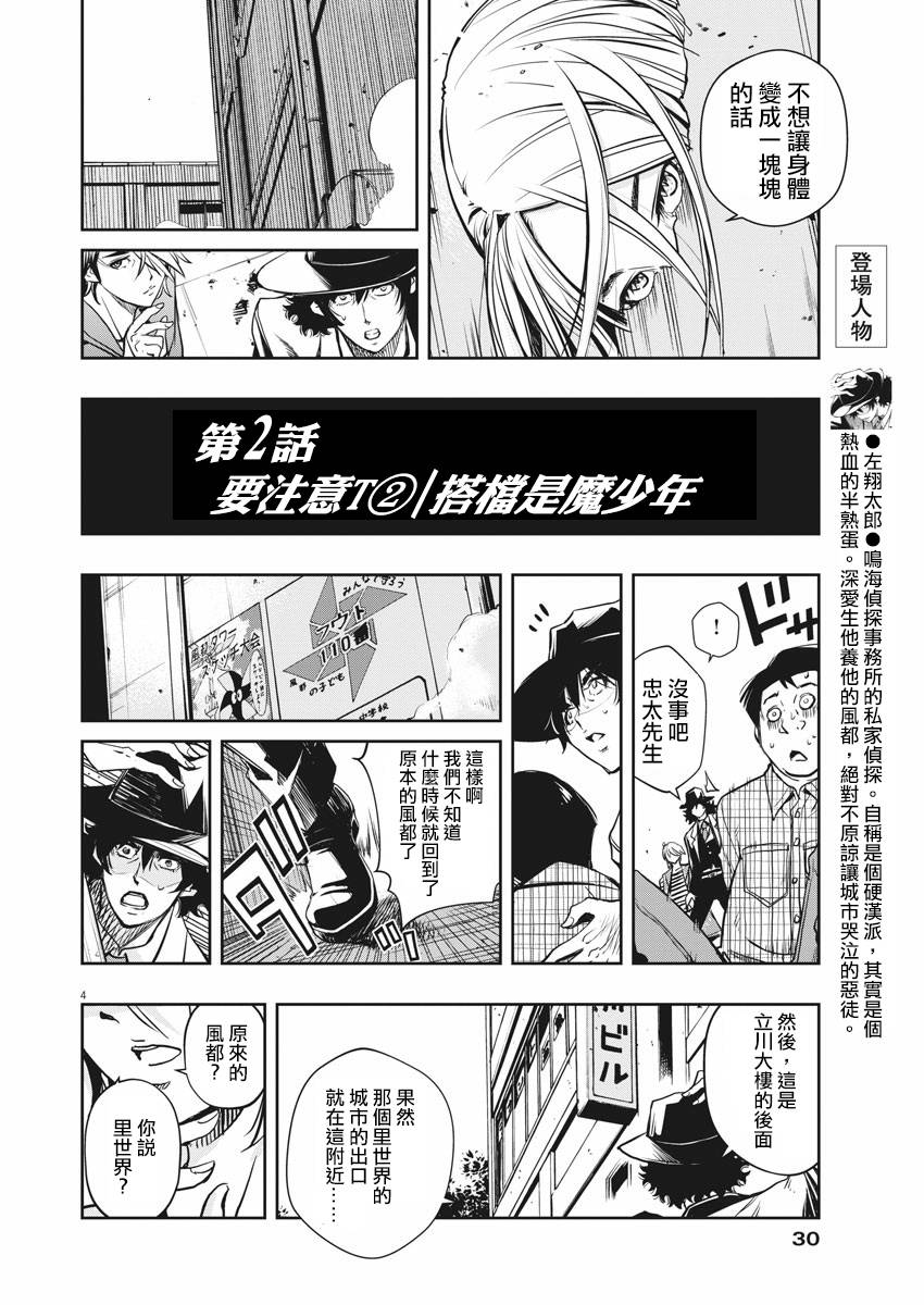 第4页